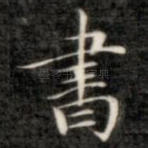 书