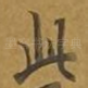 此