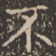 不