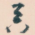 具