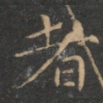 者