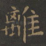 离
