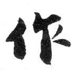 作