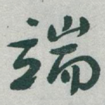端