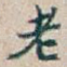 老
