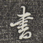 书