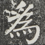 为