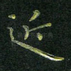 近