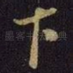 下
