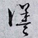 □