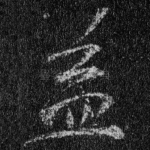 益