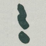 三