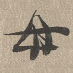母