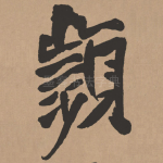 频