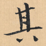 其