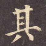 其
