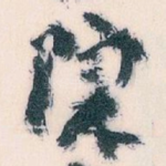 院