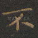 不