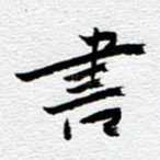 书