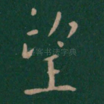望
