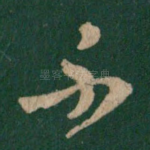 不