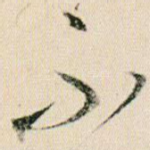 不