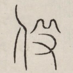 役