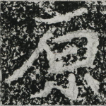 原