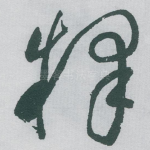 释