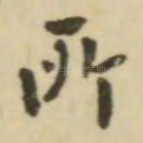 所
