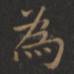 为
