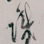 識