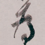 為