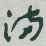 满