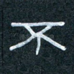 不