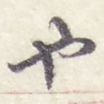 也