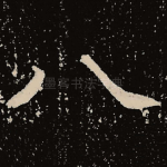 八
