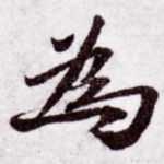 为