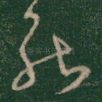 能