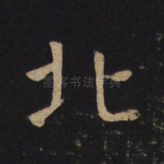 北