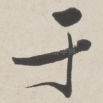 于