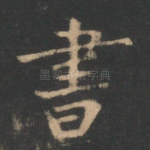书