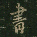 书