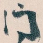 问
