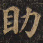 助