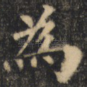 为