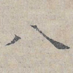 八