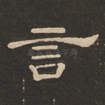 言