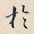 于