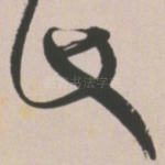 此